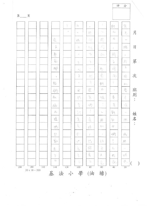 4D 陳建諮(1.2)